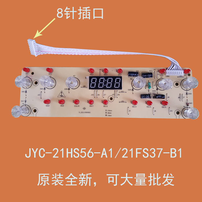 Ô×°¾ÅÑôµç´Å¯ÏÔʾ°åJYC-21HS56-A1µÆ°å¿ØÖưå8Õë