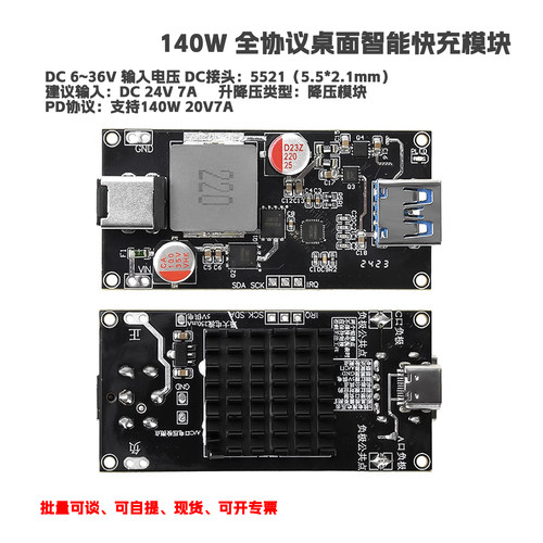 140w全协议直流车载降压充电器
