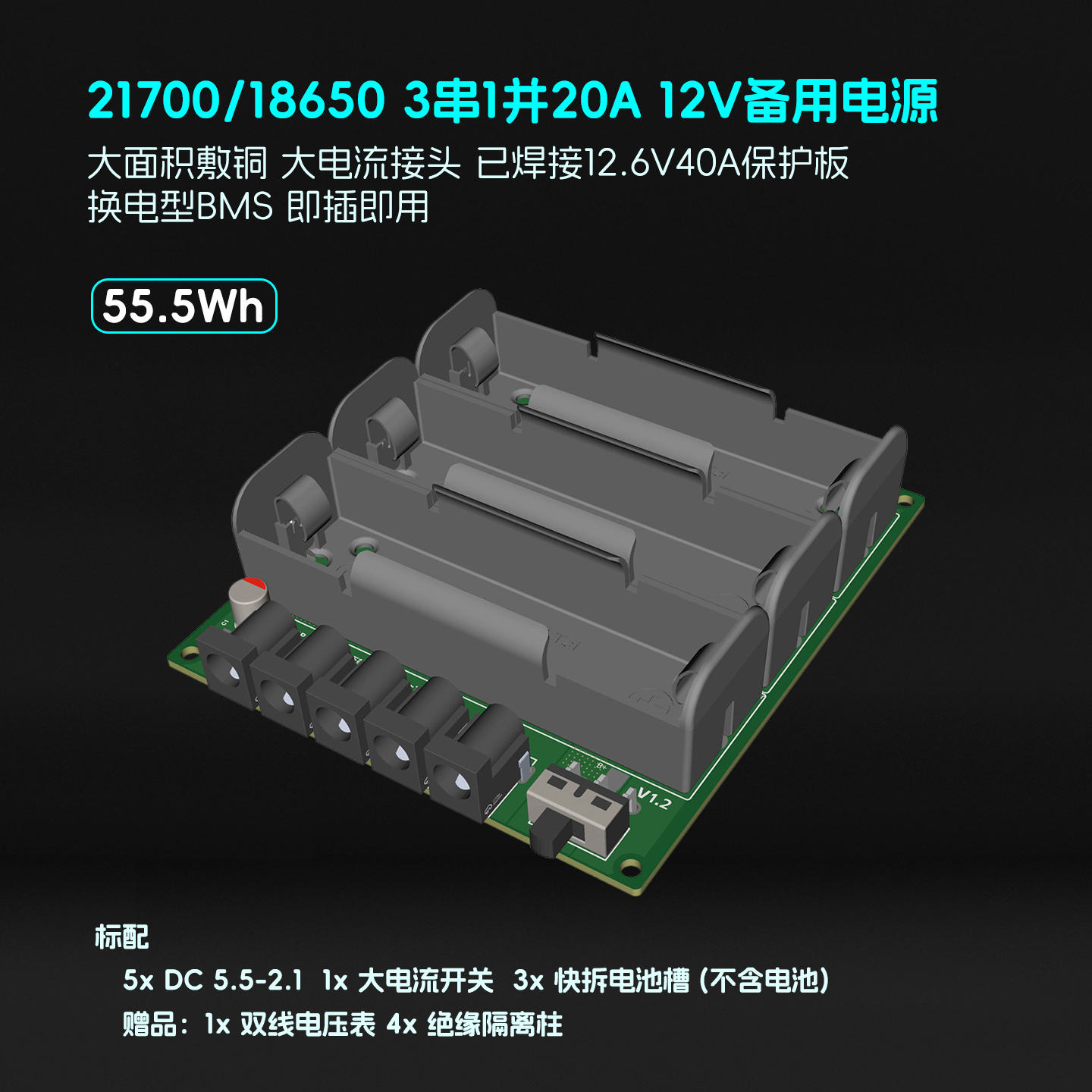 15000mAh12V电池盒240W