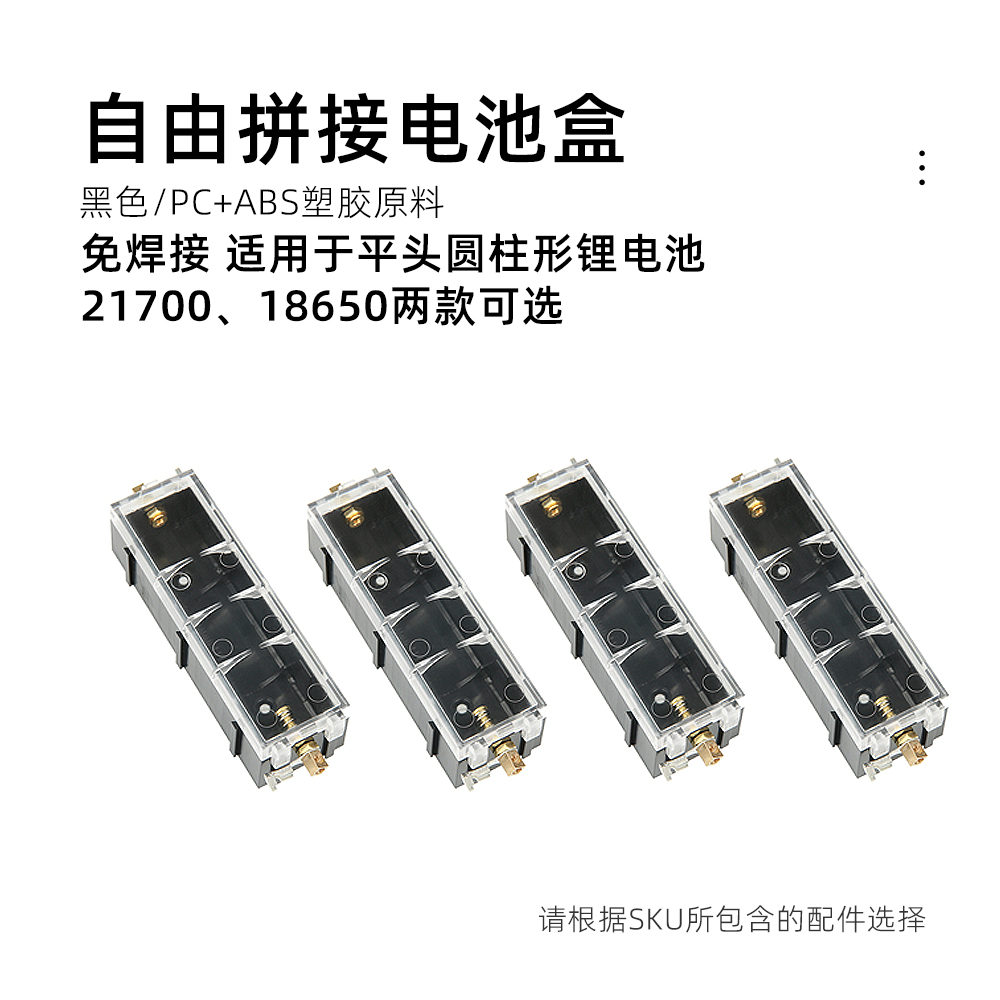 拼接电池盒免焊座子铜柱防火包邮