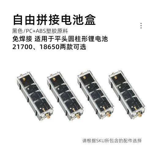 拼接电池盒免焊座子铜柱防火包邮