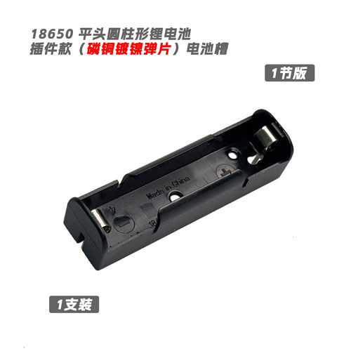 磷铜镀镍弹片15A大电流电池座