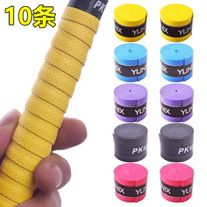 逐梦起风防滑缠绕带鱼竿手把超纤加长缠绕带羽毛球拍配件防水垂钓配件