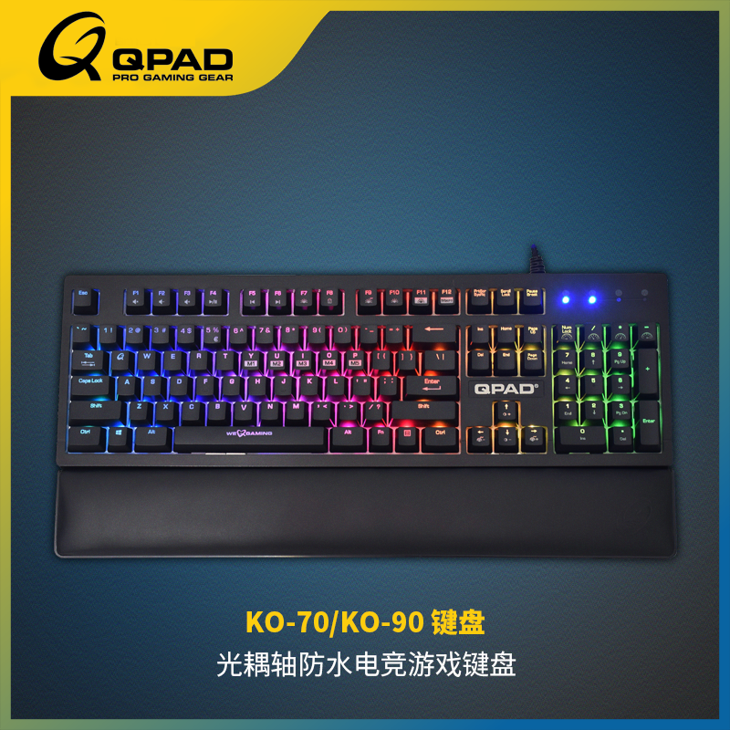 QPAD酷倍达键盘KO-90光轴防水电竞游戏键盘台式电脑可换轴送扶手