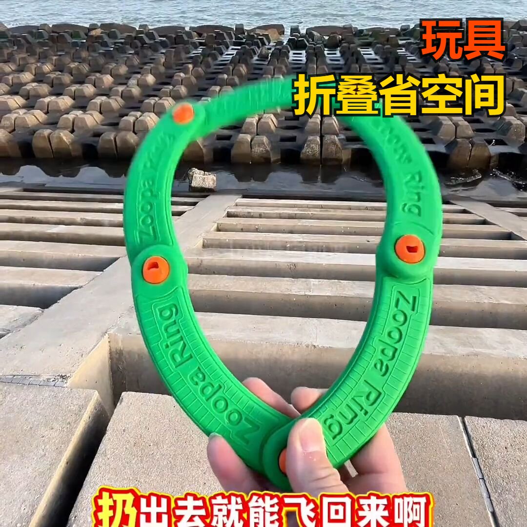 回旋镖玩具能飞回来创意百变发声飞环EVA软材质可折叠热爆品2026