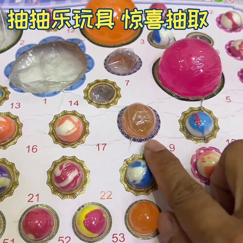 龙珠抽抽乐儿童玩具亲子弹力球球摸奖发光便宜学校超市小卖铺网红