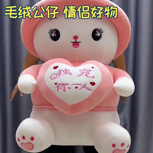 毛绒公仔送女生礼物网红奶瓶兔子毛绒玩具大号布娃娃玩偶睡觉同款