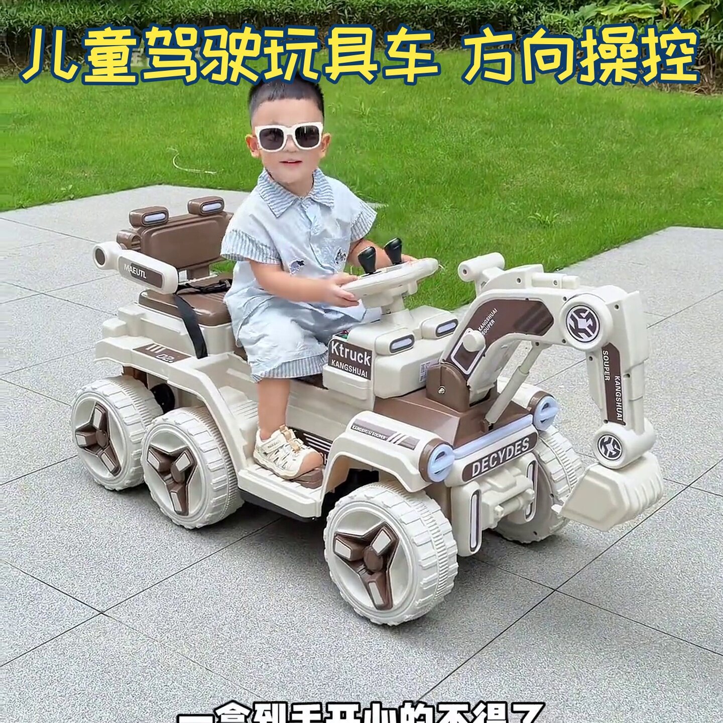 方向盘驾驶玩具儿童汽车电动挖掘机可坐人男孩工程车遥控挖土机