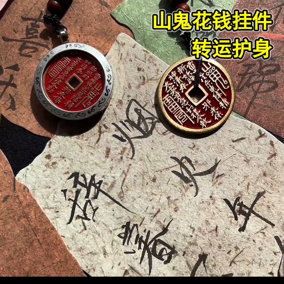 #山鬼花钱的寓意配饰黄铜龙腾四海吊坠珐琅彩工艺铜钱挂件方孔铜
