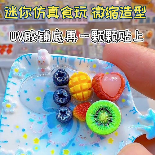 迷你仿真食玩手工创意解压玩具店热销选货过家家系列奶油胶diy材