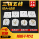 龙榜86型大功率工业插头440V380V三相五线32A25A16A5五孔插头插座