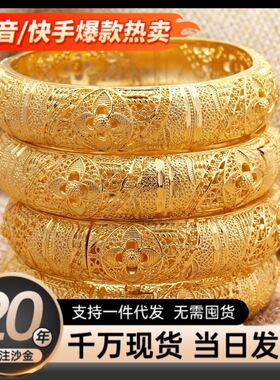 四叶卡扣越南沙金仿真黄金手镯