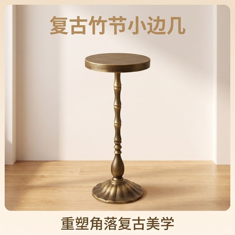 美式轻奢复古金色小圆几金属竹节立柱高脚茶几客厅沙发边几置物架