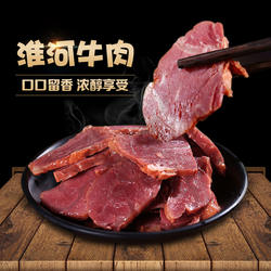 安徽特产淮河五香酱牛肉熟食卤味黄牛肉年货真空小吃200g*5袋礼盒