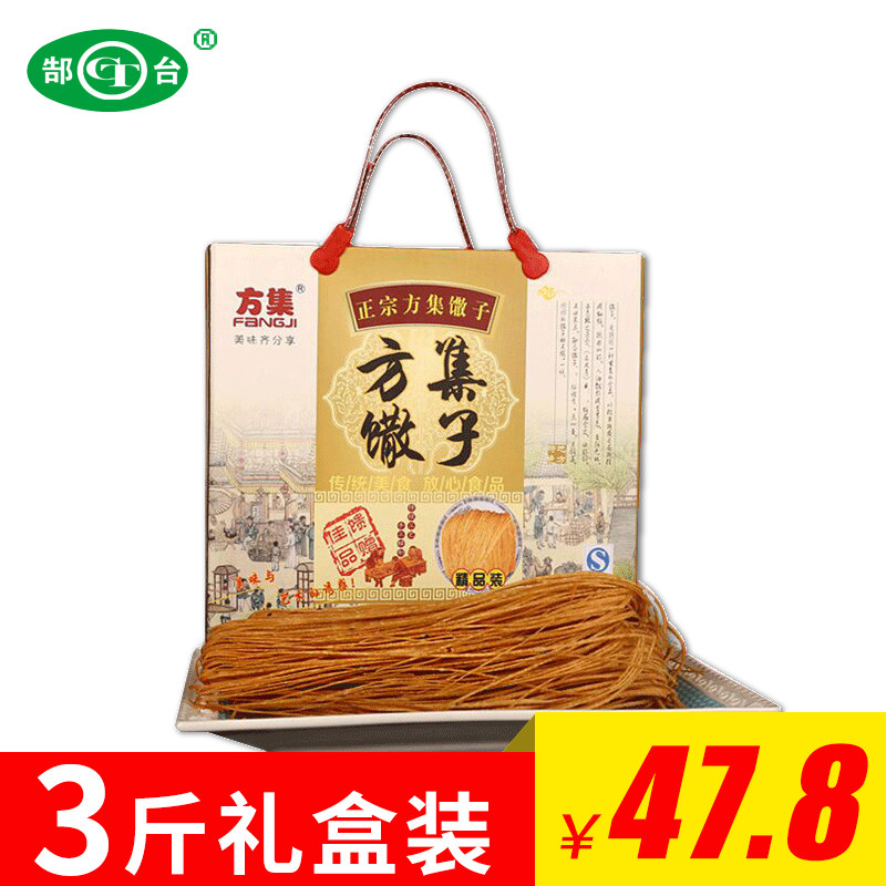 安徽特产方集馓子农家手工散子芝麻油传统糕点心零食礼盒1.5kg
