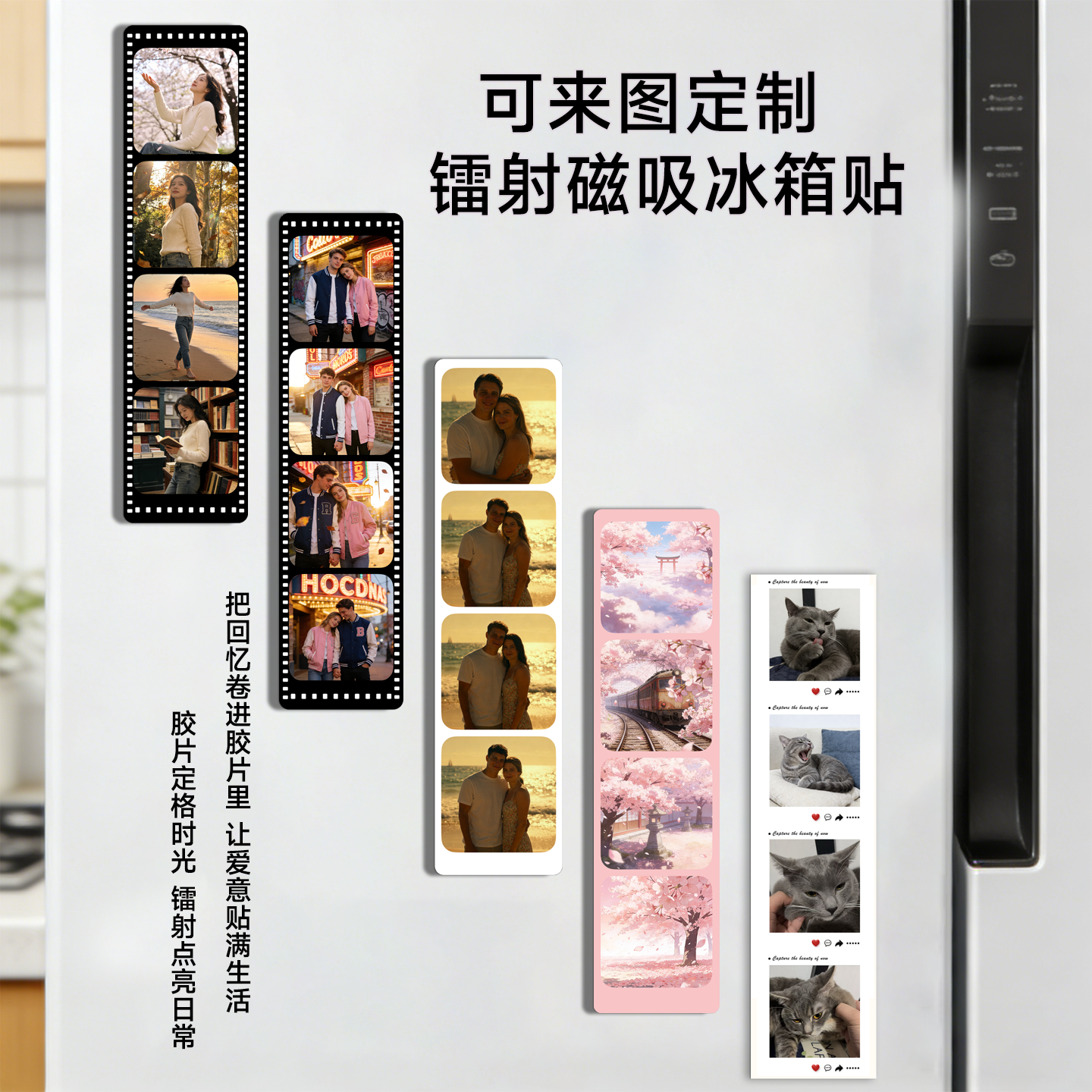 来图定制镭射冰箱贴照片情侣宠物家庭专属创意磁吸小摆件颜值好物