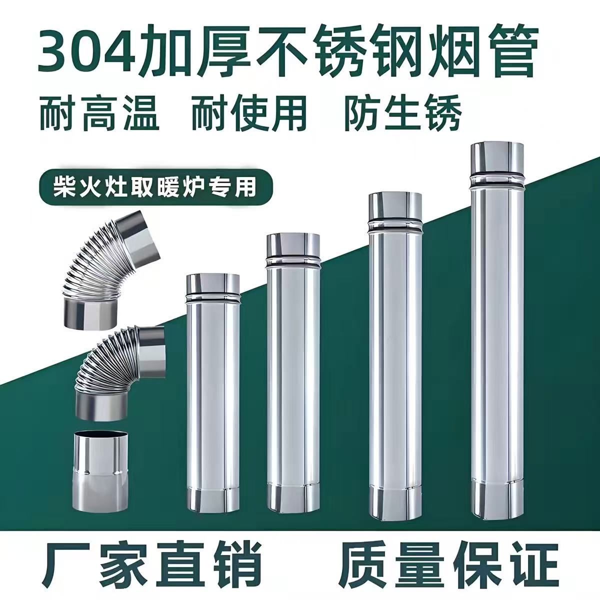 加厚304不锈钢烟囱农村家用柴火灶台壁炉汽化烤火炉排烟接管弯头