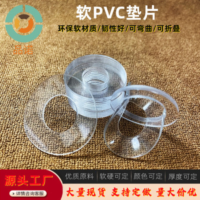 品诺软PVC垫片耐磨防滑软胶垫