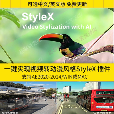 AE/PR插件StyleX插件中文汉化卡通绘画半色调动漫风格化图片视频