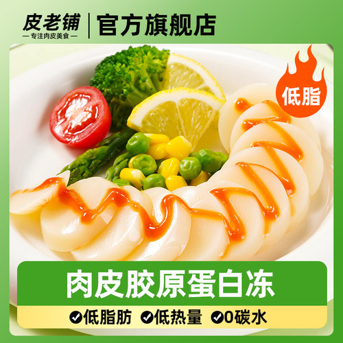 低脂爽口凉拌菜 工厂直销 量大优惠
