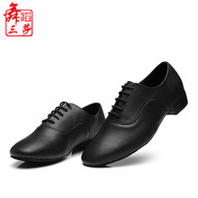三莎正舞蹈鞋男式摩登舞鞋真皮软底舞鞋包邮华尔兹舞鞋国标舞鞋女