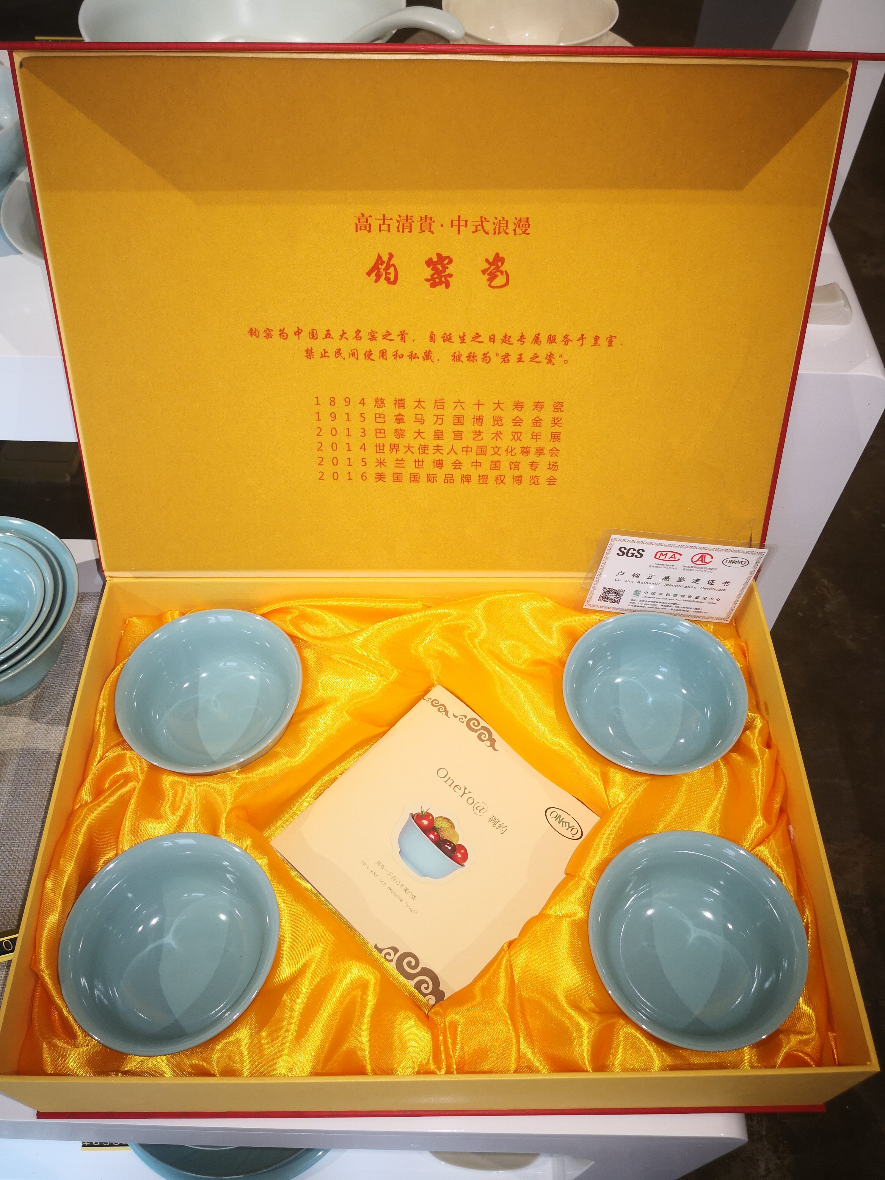 卢钧窑 大使推荐·正品礼瓷·团圆礼盒