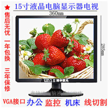 包邮 全新15寸清华紫光方屏vga电脑显示器办公监控线切割高清电视