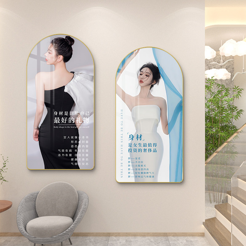 美容院装饰画身材管理挂画会所养生馆美体瘦身海报减肥店墙面壁画