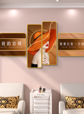 美容院高级感挂画身材管理墙面装饰轻医美皮肤管理装饰画会所壁画