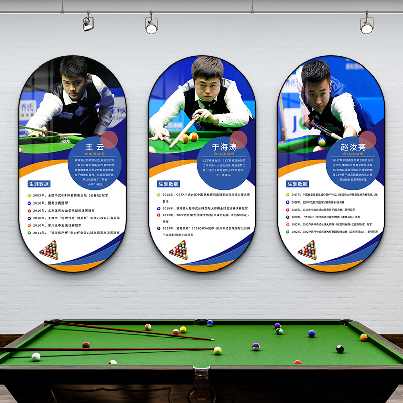 定做桌明球室乐装饰画斯诺台克球星介创意桌游俱装部修布绍置厅壁