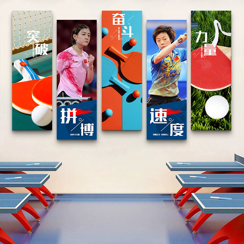 乒乓球馆挂画体育馆墙面装饰马龙张继科乒乓球海报挂画体育馆壁画
