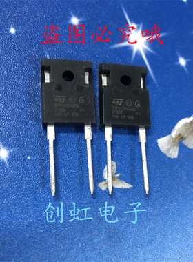 STPSC20H12WL 进口全新原装 汽车主板新能源碳化硅二极管1200V20A