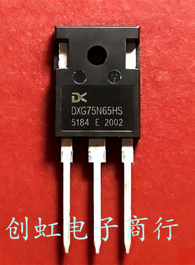 DXG75N65HS 650V 75A 全新原装 大功率IGBT管 实图 现货 可直拍