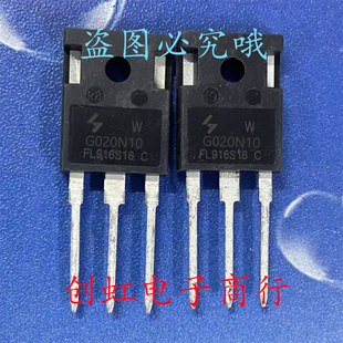 G020N10 HYG020N10NS1W 全新原装 100V 280A 逆变器大电流MOS管