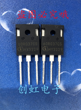 60R037CS IPW60R037CSFD 全新进口原装 650V 54A 大功率MOS管现货