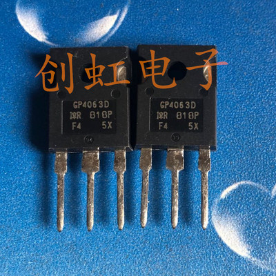 IRGP4063D大功率三极管 GP4063D进口全新原装48A600V电焊机IGBT管