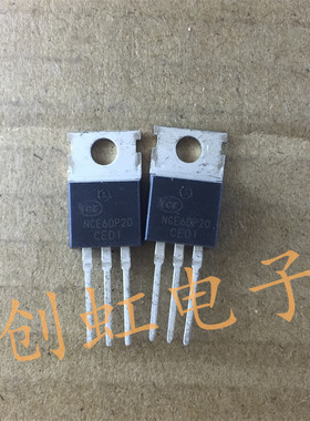 三极管 NCE60P20 全新原装 MOS场效应管  TO-220  P沟道