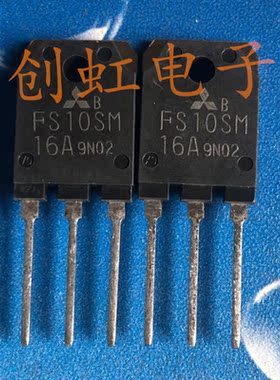FS10SM16A 大功率电源三极管FS10SM-16A进口全新原装MOS管10A800V