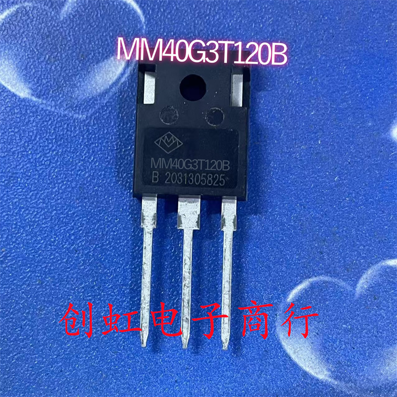 MM40G3T120B 全新原装 1200V 40A TO-247 电磁炉常用焊机IGBT管