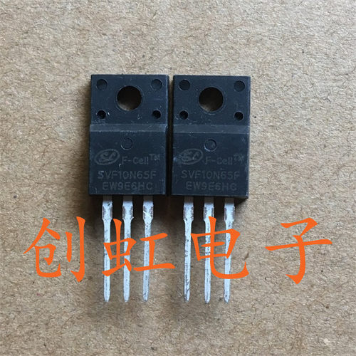 三极管SVF10N65F 进口全新原装 液晶MOS场效应管 JCS10N65FT 塑封