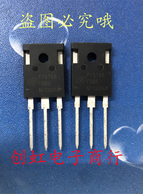 P75T65FDB5 全新原装 650V 75A 绝缘栅晶体管 SGTP75T65FDB5P7