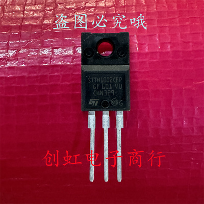 STTH1002CFP STTH1002C 全新进口原装 200V 10A 快恢复二极管
