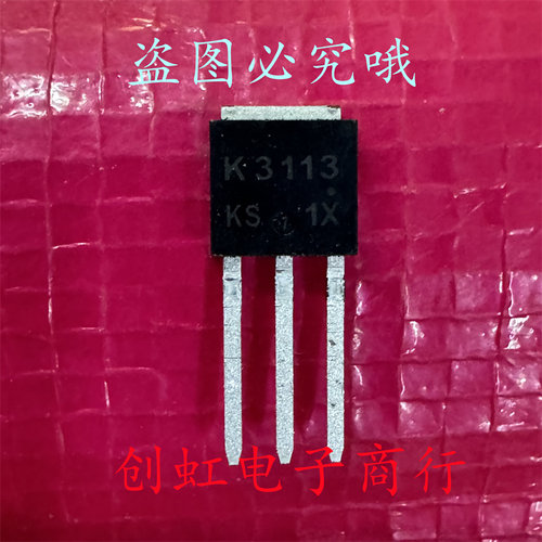 K3113 2SK3113 全新进口原装 600V 2A TO-251 MOS场效应管