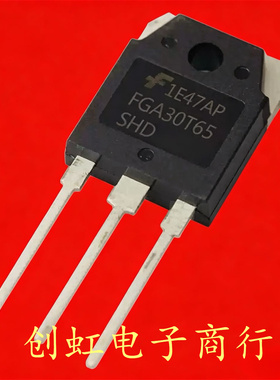 FGA30T65SHD 全新进口原装 650V 30A TO-3P 大功率IGBT管