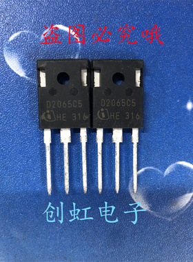 D2065C5 IDW20G65C5 全新进口库存 650V 20A 新能源碳化硅二极管