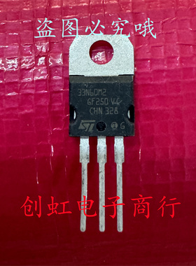 33N60M2 STP33N60M2 全新进口原装 650V 26A TO-220 MOS场效应管