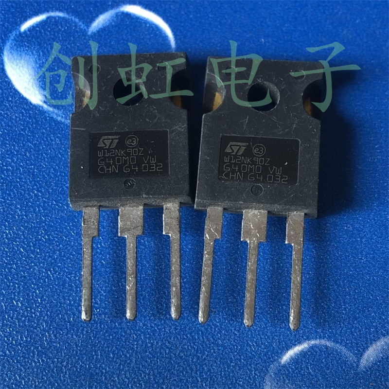 大功率电源三极管 W12NK90Z 进口全新原装 STW12NK90Z场效应MOS管