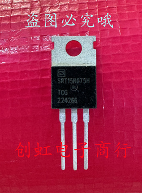 SRT15N075H 全新原装 150V113A TO-220 大电流MOS场效应管 有现货