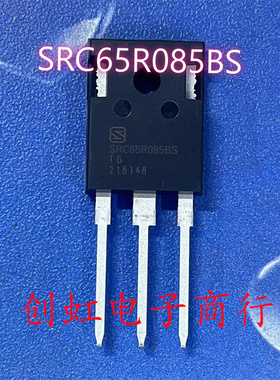 SRC65R085BS 全新原装 TO-247 650V 42A 大功率MOS场效应管