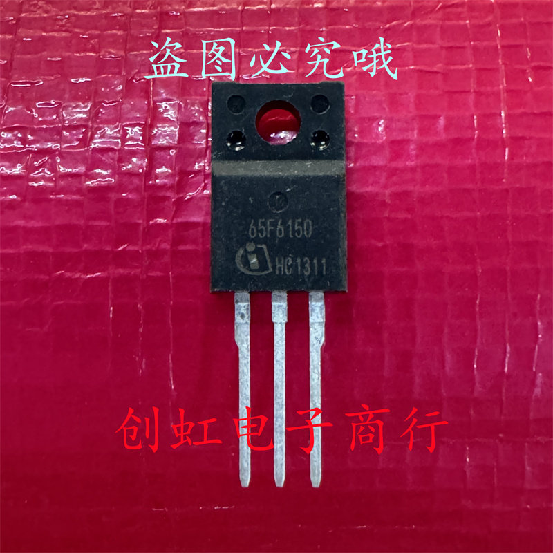 65F6150 IPA65R150CFD 全新进口原装 TO-220F 700V 22A MOS功率管